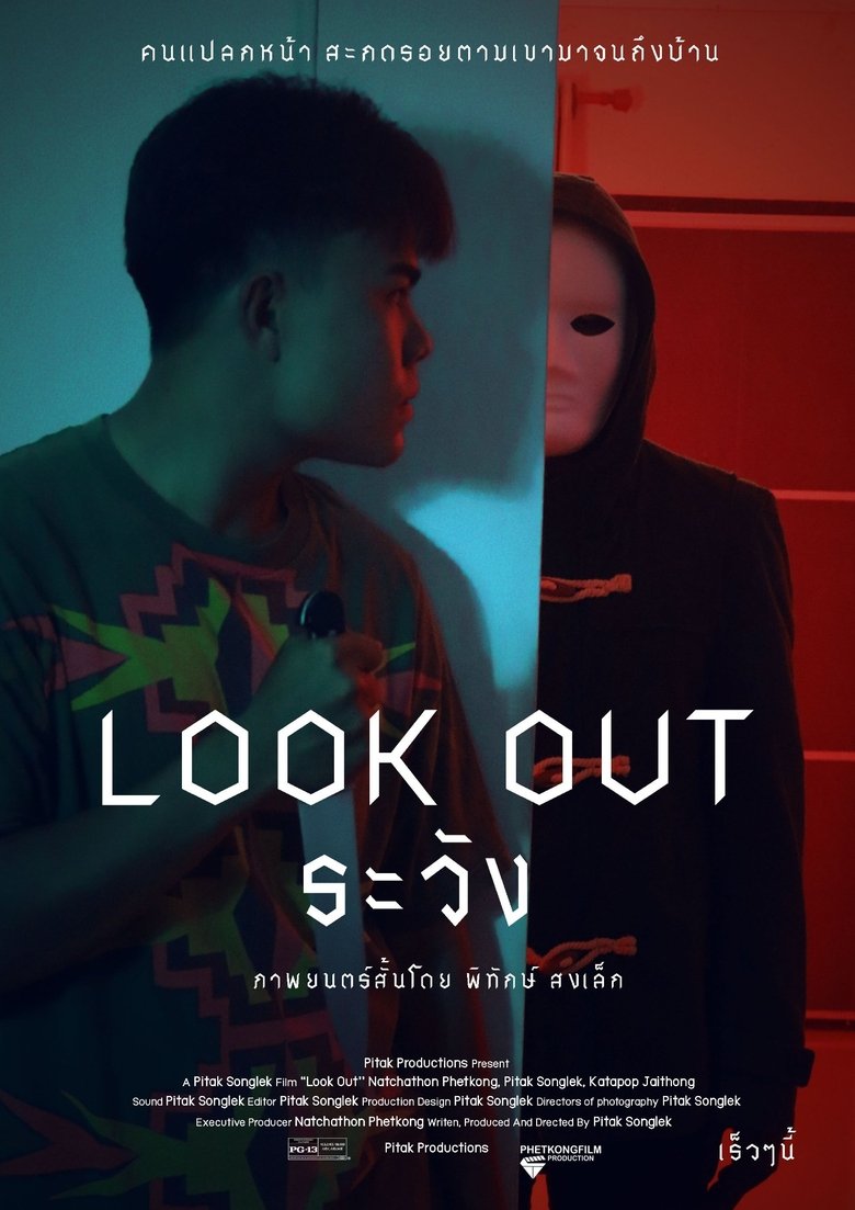 Poster of Look Out
