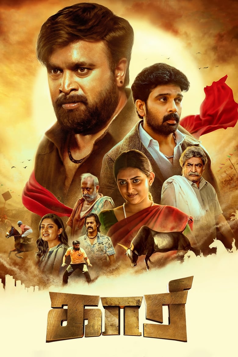 Poster of Kaari