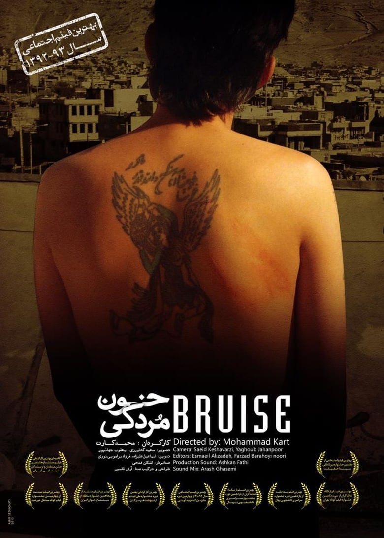 Poster of Bruise