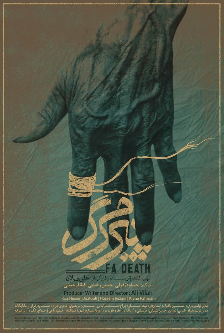 Poster of Fadeath