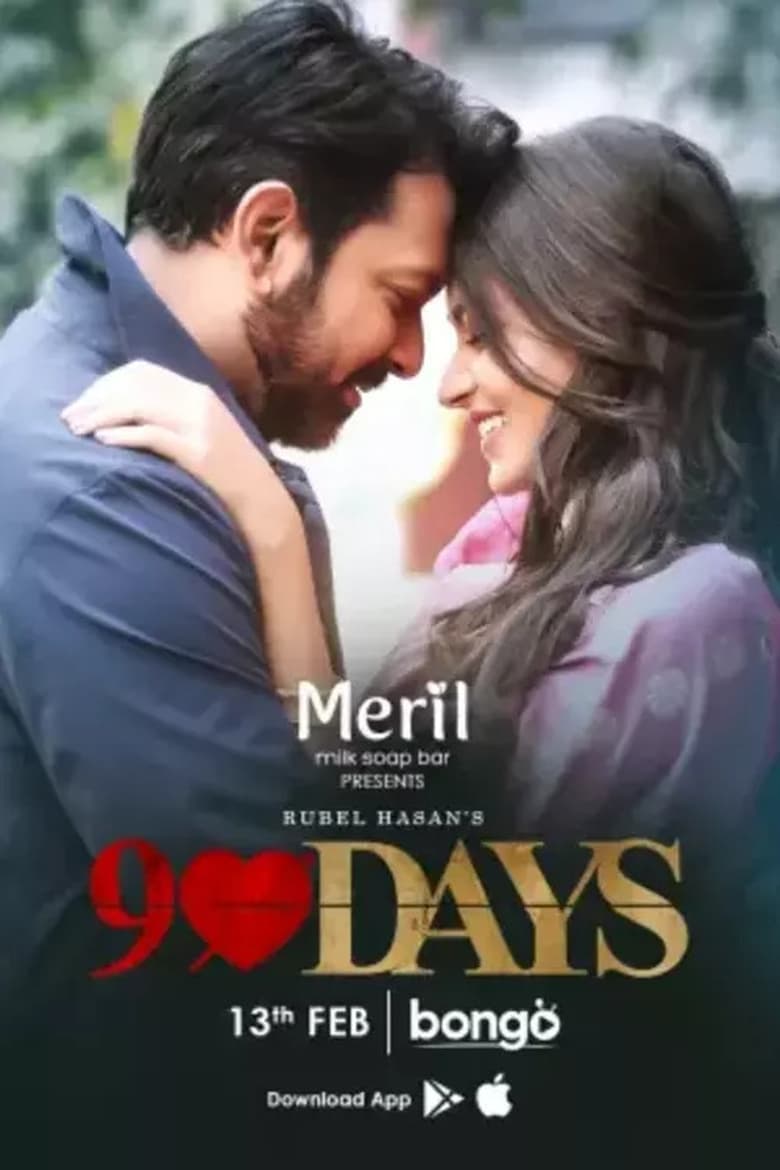 Poster of 90 Days