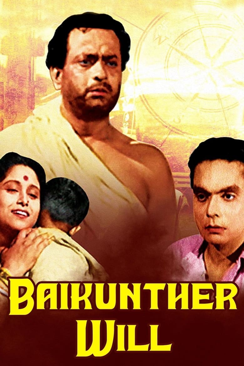 Poster of Baikunther Will