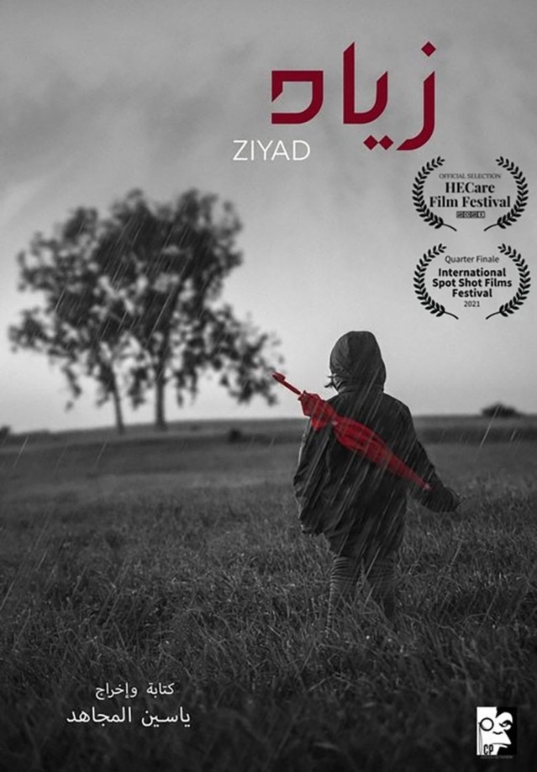 Poster of Ziyad