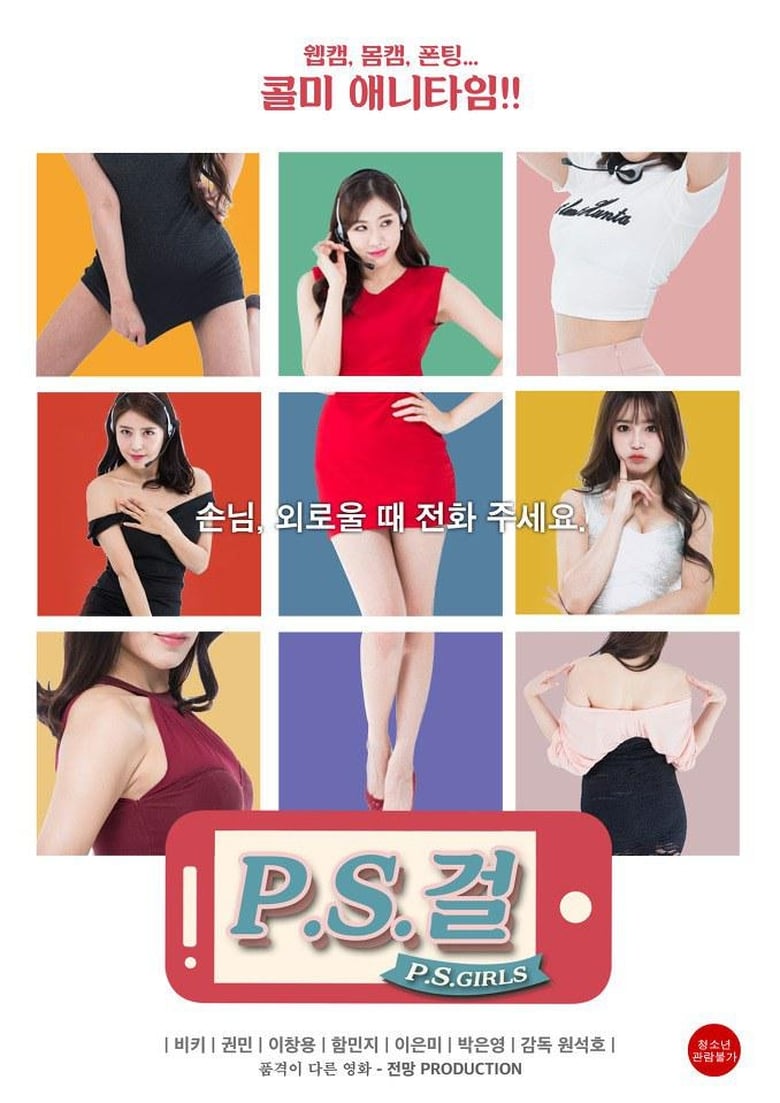 Poster of P.S. Girls