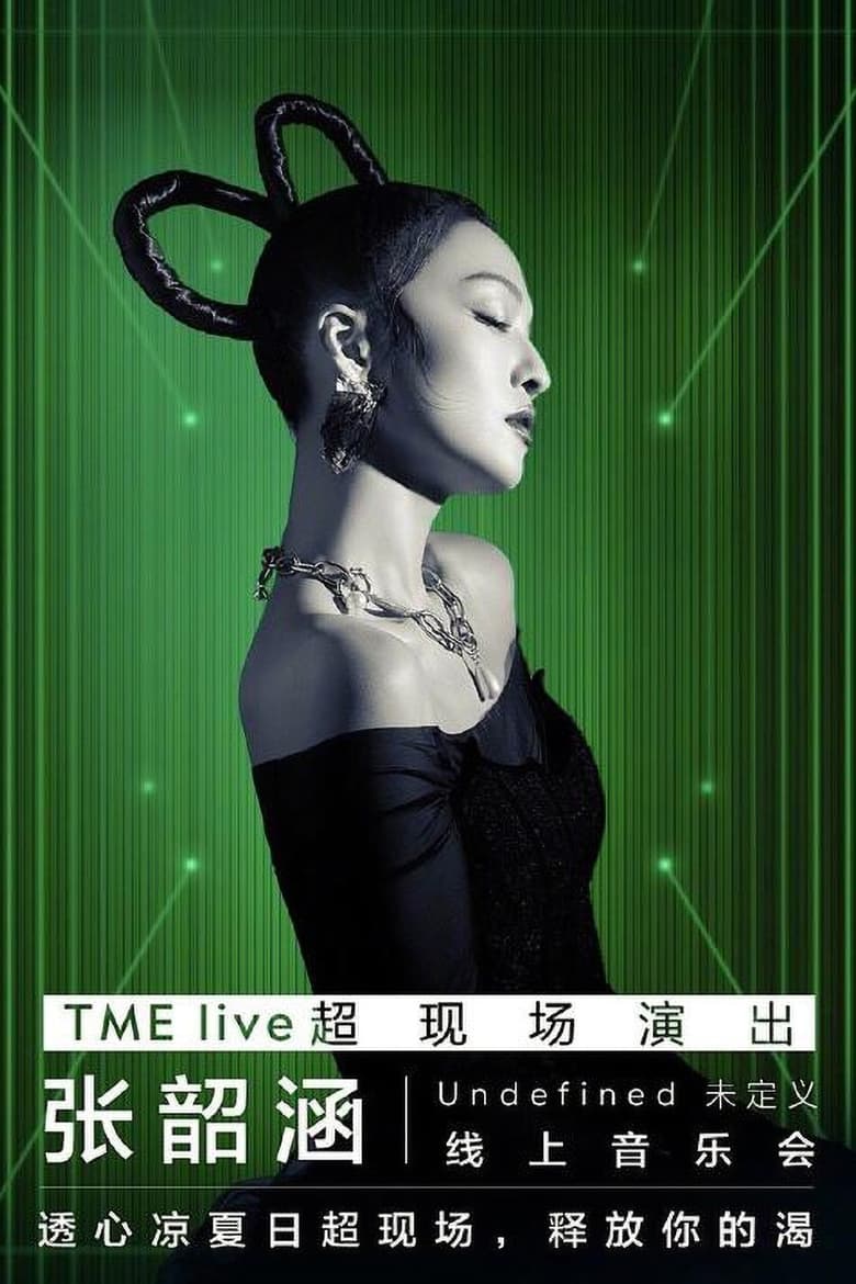 Poster of TME live 张韶涵Undefined "未定义"线上音乐会