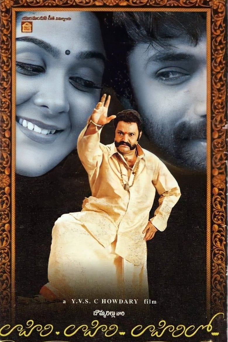 Poster of Lahiri Lahiri Lahirilo