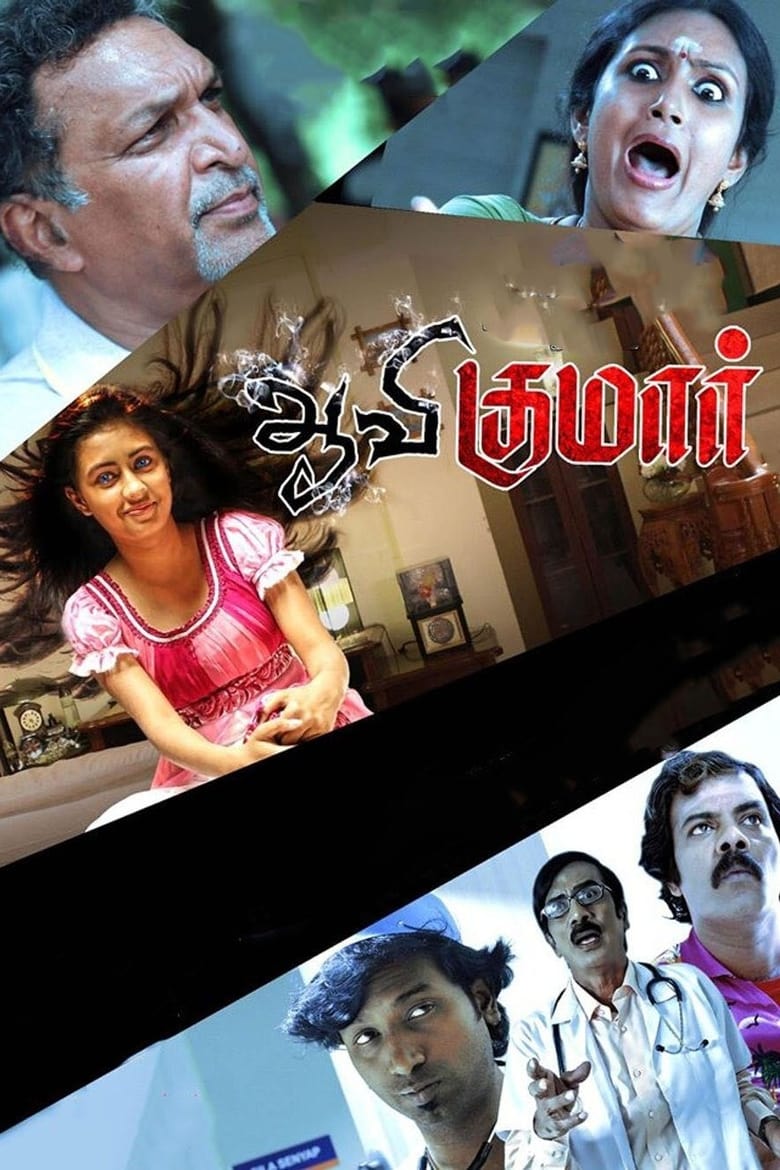 Poster of Aavi Kumar