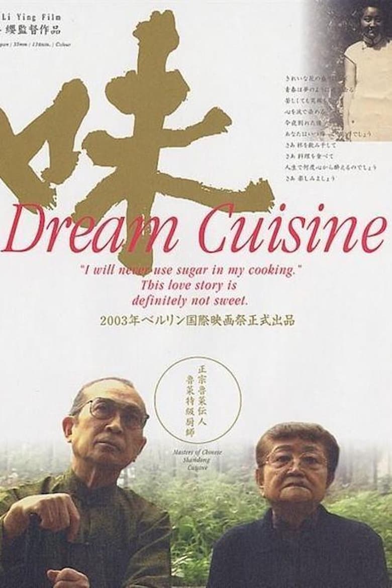 Poster of Dream Cuisine