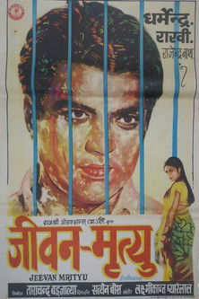 Poster of Jeevan Mrityu