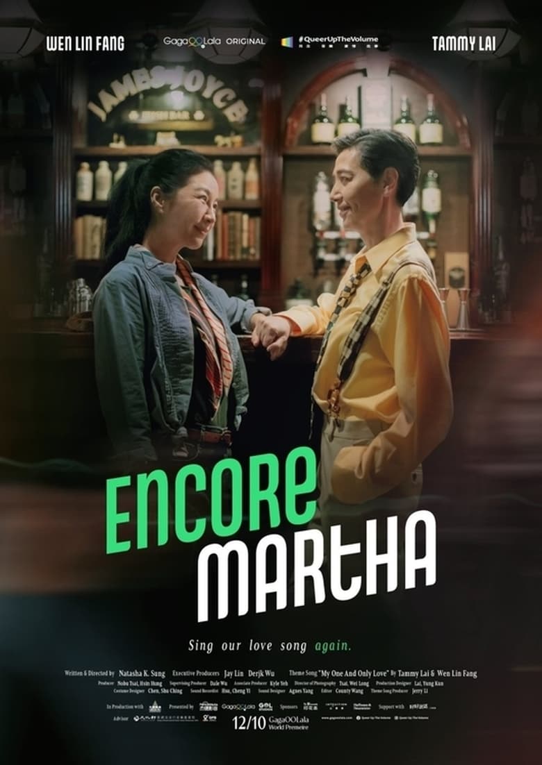 Poster of Encore Martha