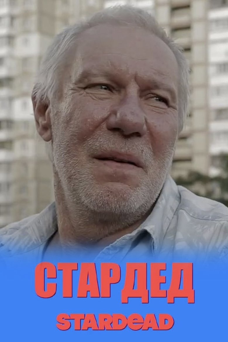 Poster of Stardead