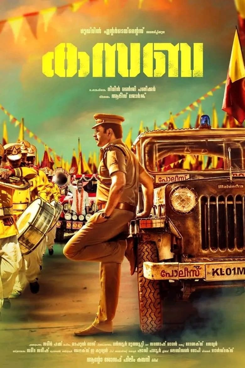 Poster of Kasaba