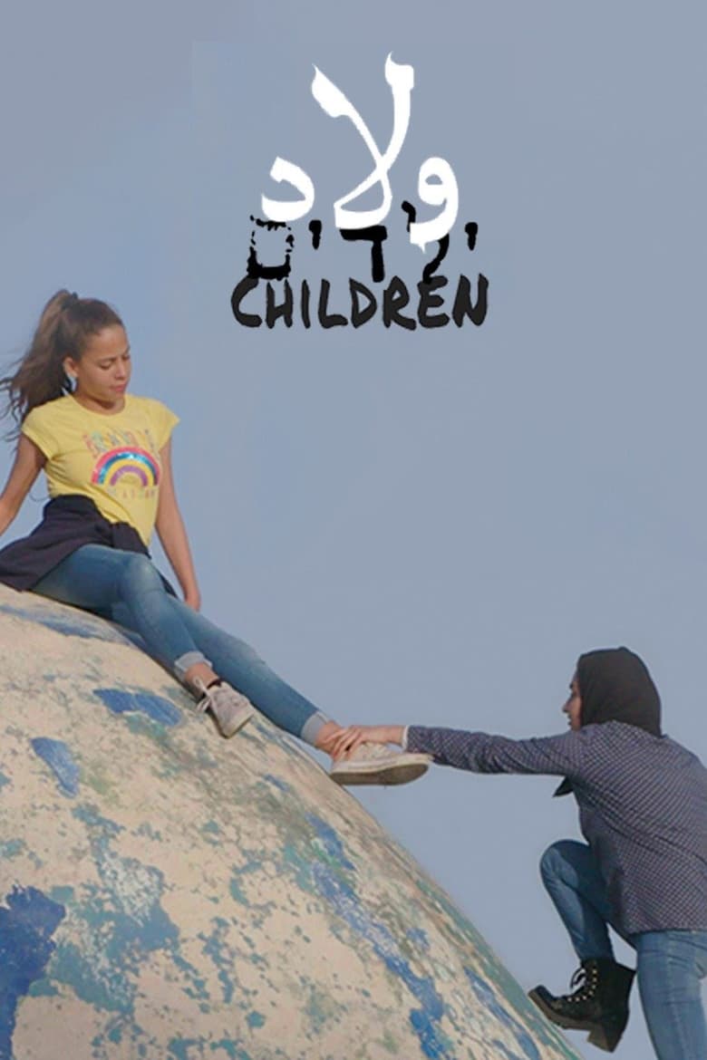 Poster of Children