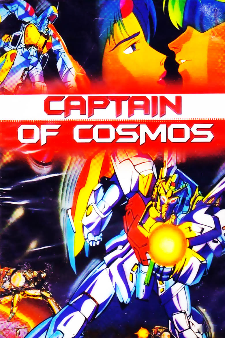 Poster of Captain of Cosmos