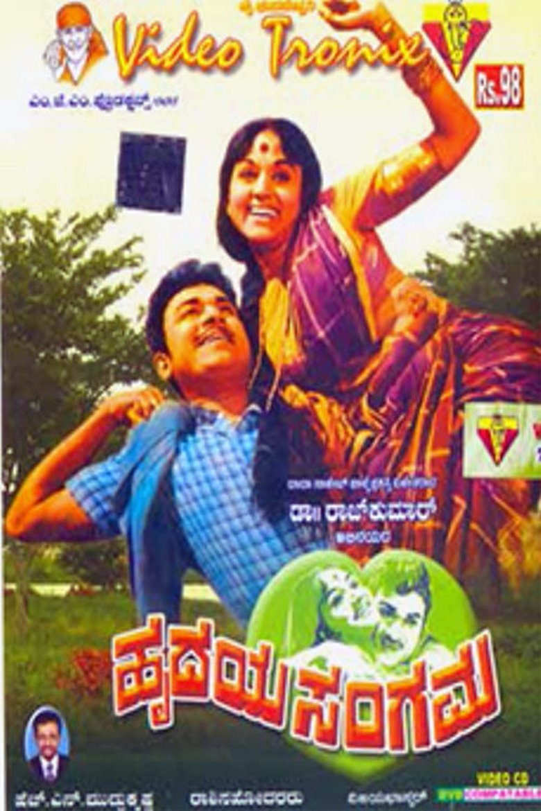 Poster of Hrudaya Sangama