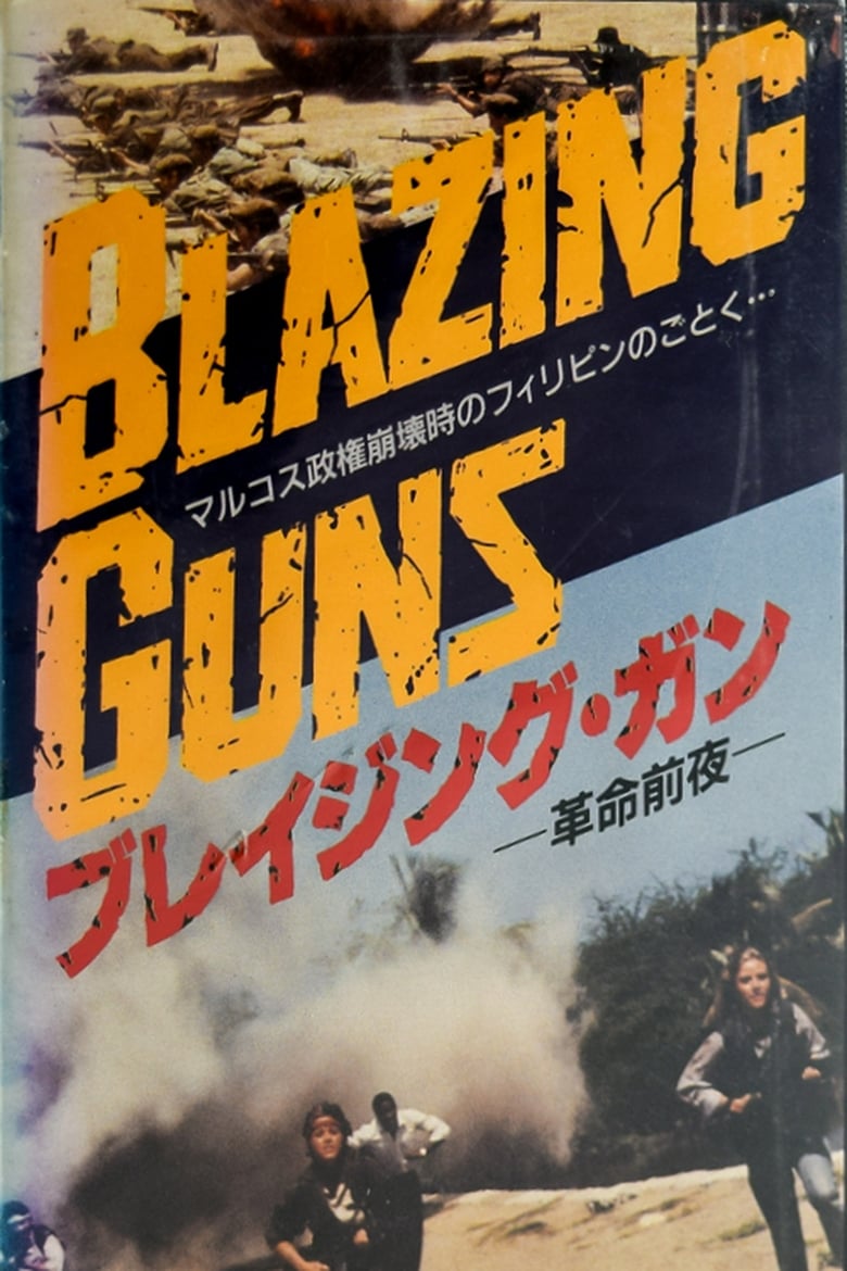 Poster of Blazing Guns