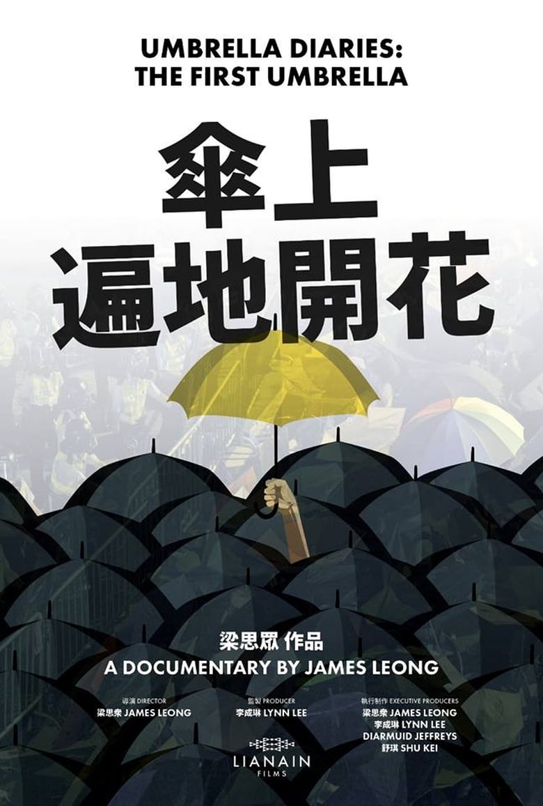 Poster of Umbrella Diaries: The First Umbrella