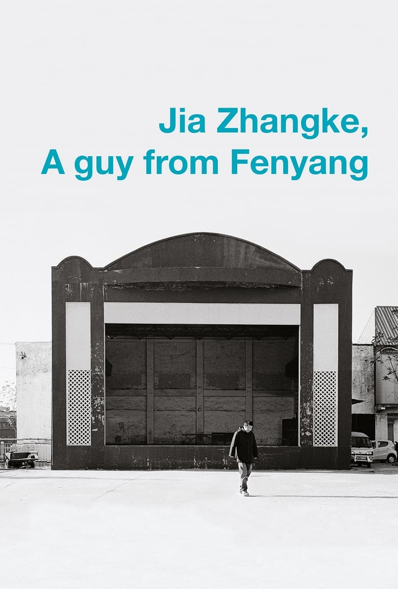 Poster of Jia Zhangke, A Guy from Fenyang