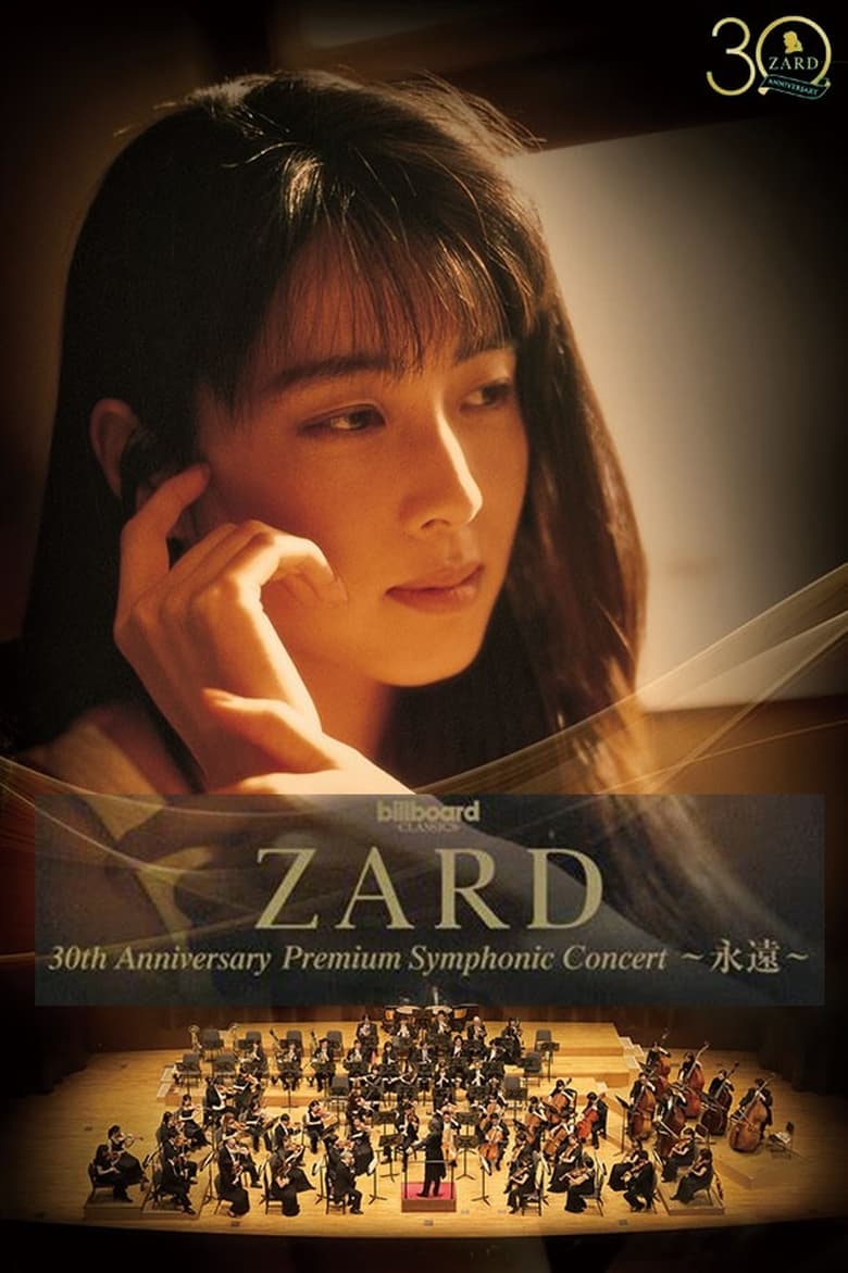 Poster of ZARD 30th Anniversary Premium Symphonic Concert 〜永遠〜