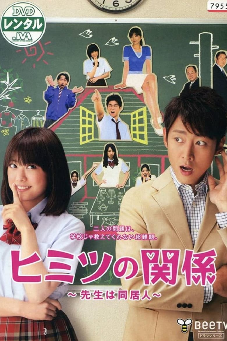 Poster of Episodes in Secret Relationship  The Teacher Is My Housemate - Season 1 - Season 1