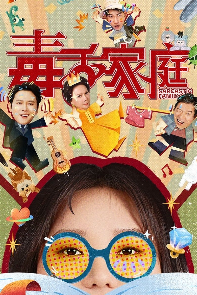 Poster of Sarcastic Family