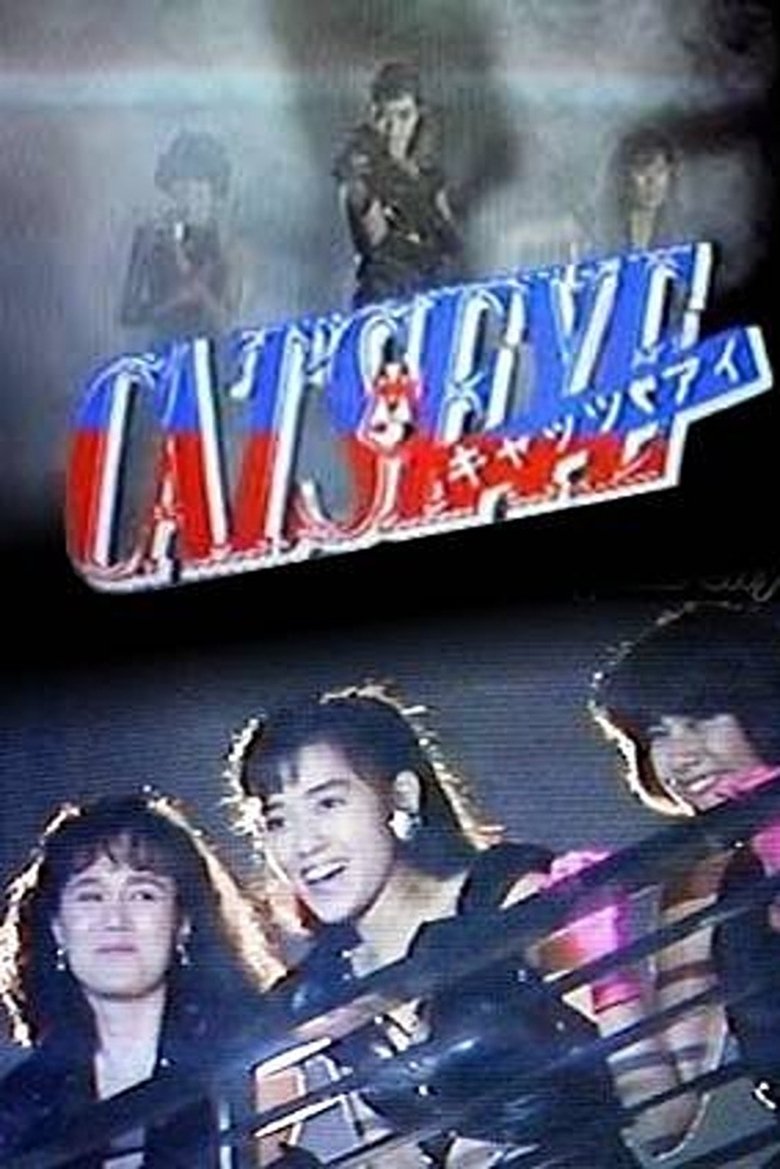 Poster of CAT'S EYE: Midnight Love Adventure