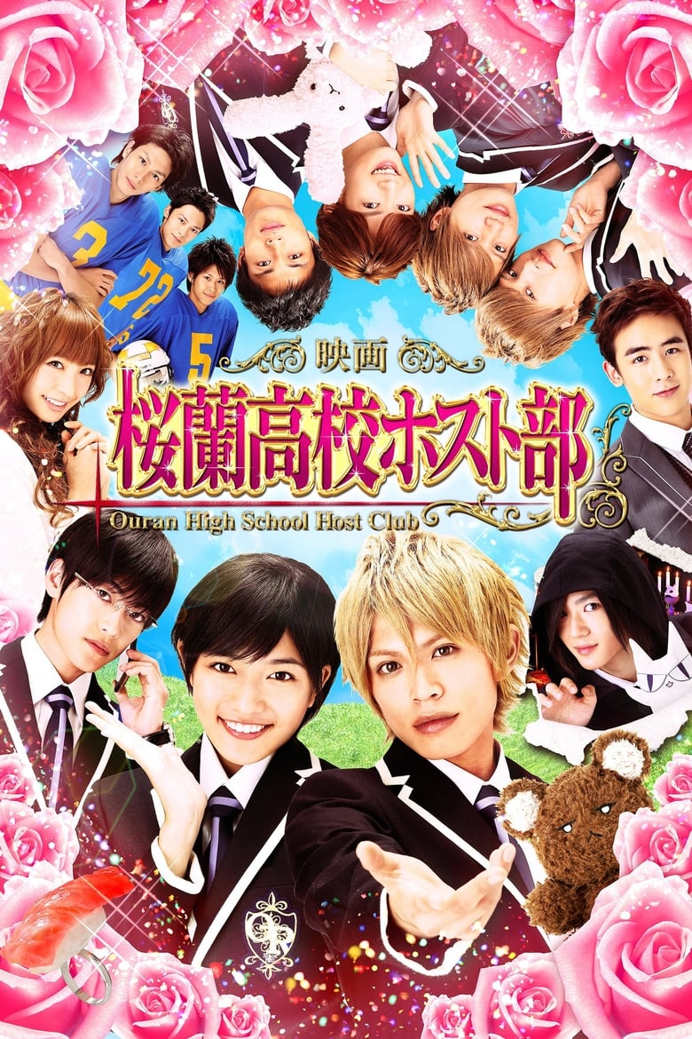 Poster of Ouran High School Host Club