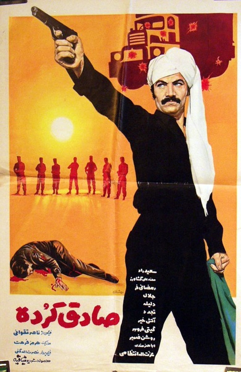 Poster of Sadegh the Kurd