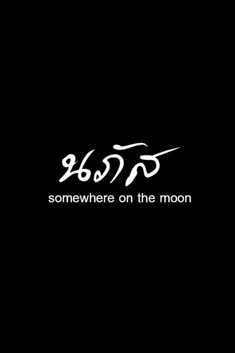 Poster of Somewhere on the Moon