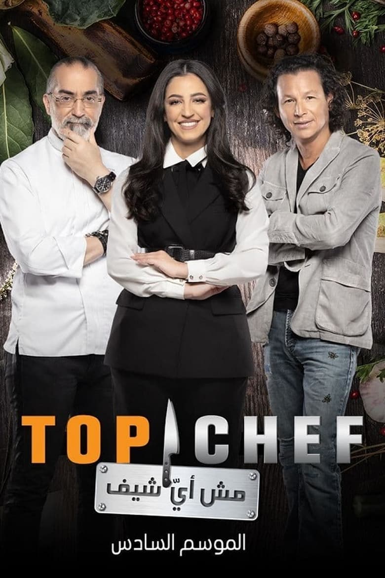 Poster of Episodes in Top Chef (AR) - Season 6 - Season 6