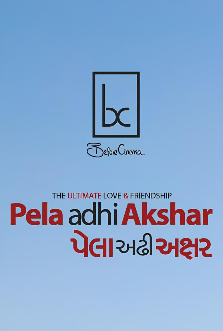 Poster of Pela Adhi Akshar