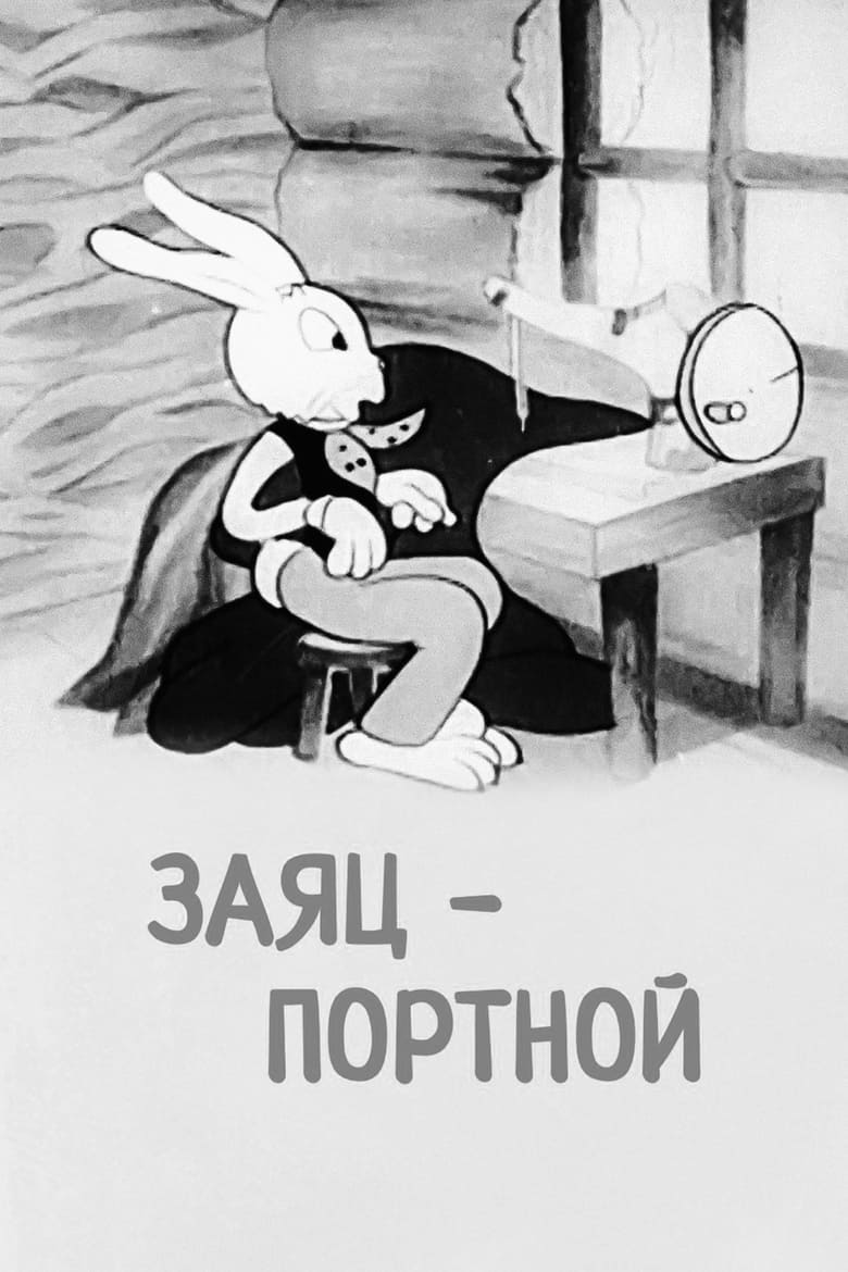 Poster of The Hare-Tailor