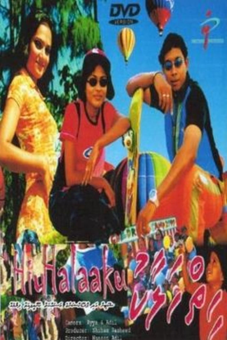 Poster of Hiyy Halaaku