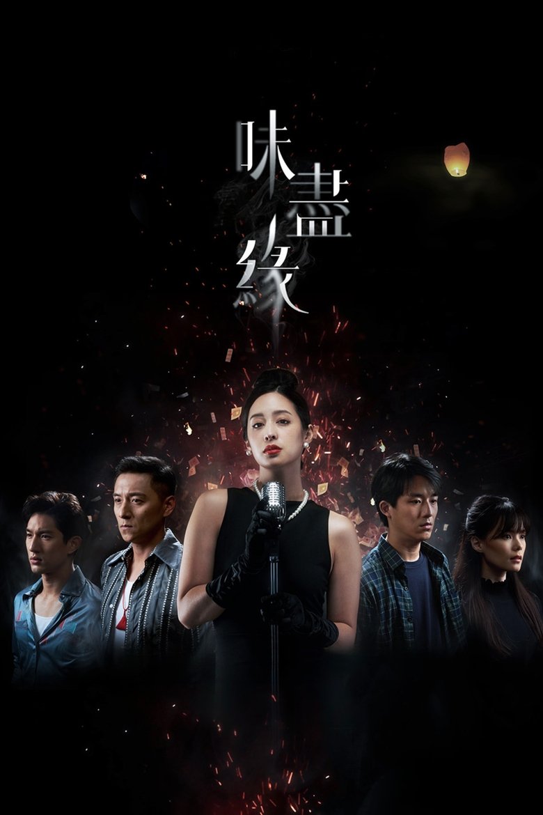 Poster of Episodes in Hungry Souls - Season 1 - Season 1