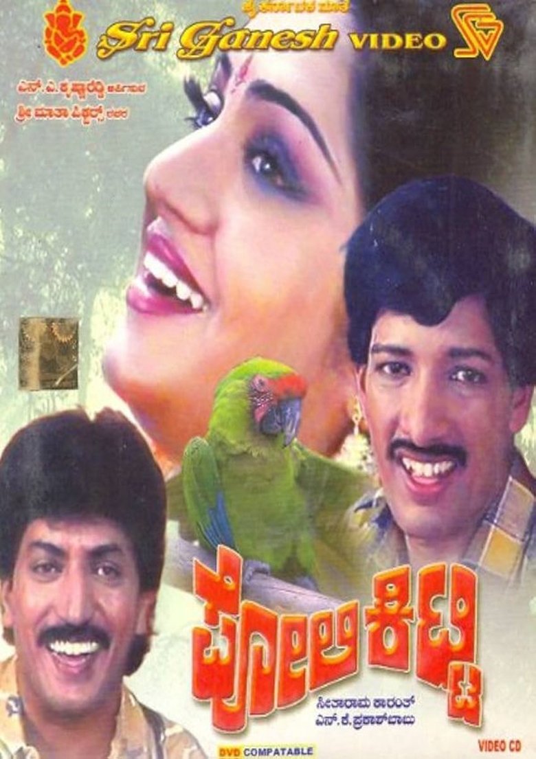 Poster of Poli Kitty