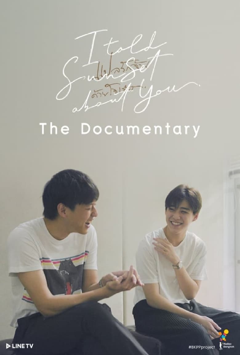 Poster of I Told Sunset About You: The Documentary