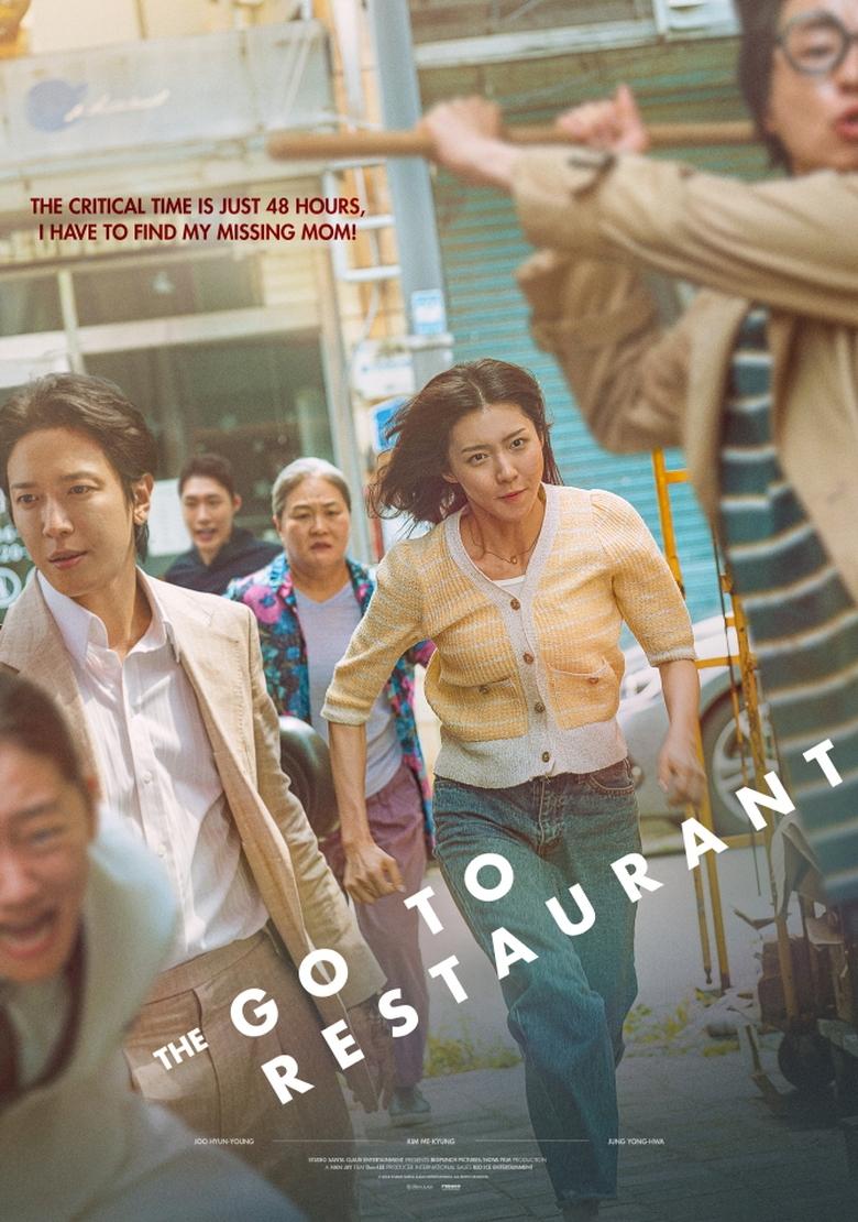 Poster of Go to the Restaurant