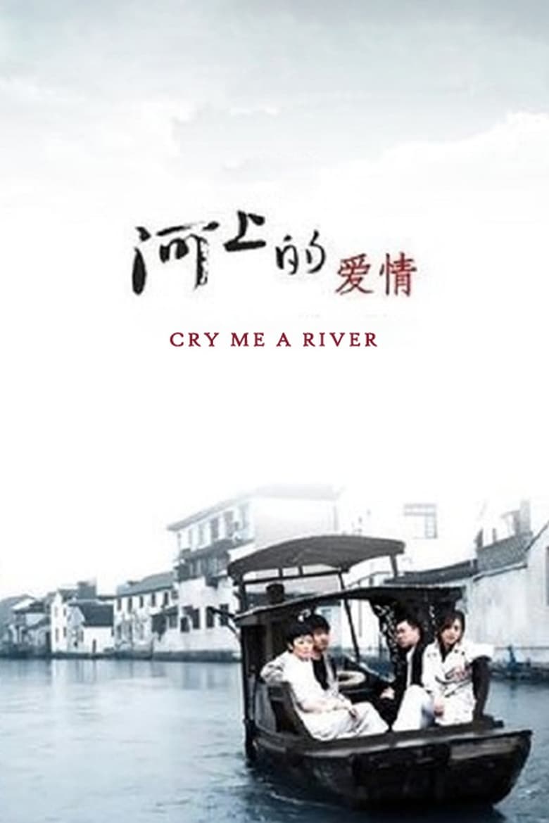 Poster of Cry Me a River