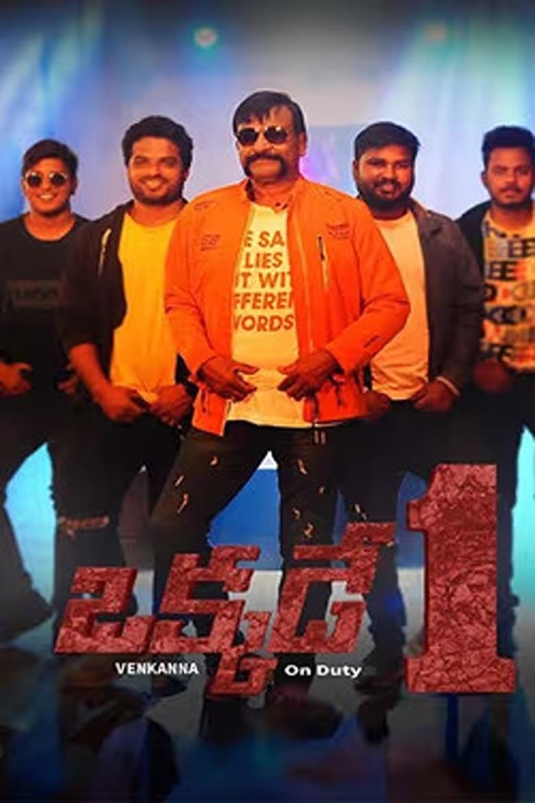 Poster of Okkade 1 (Venkanna on Duty)