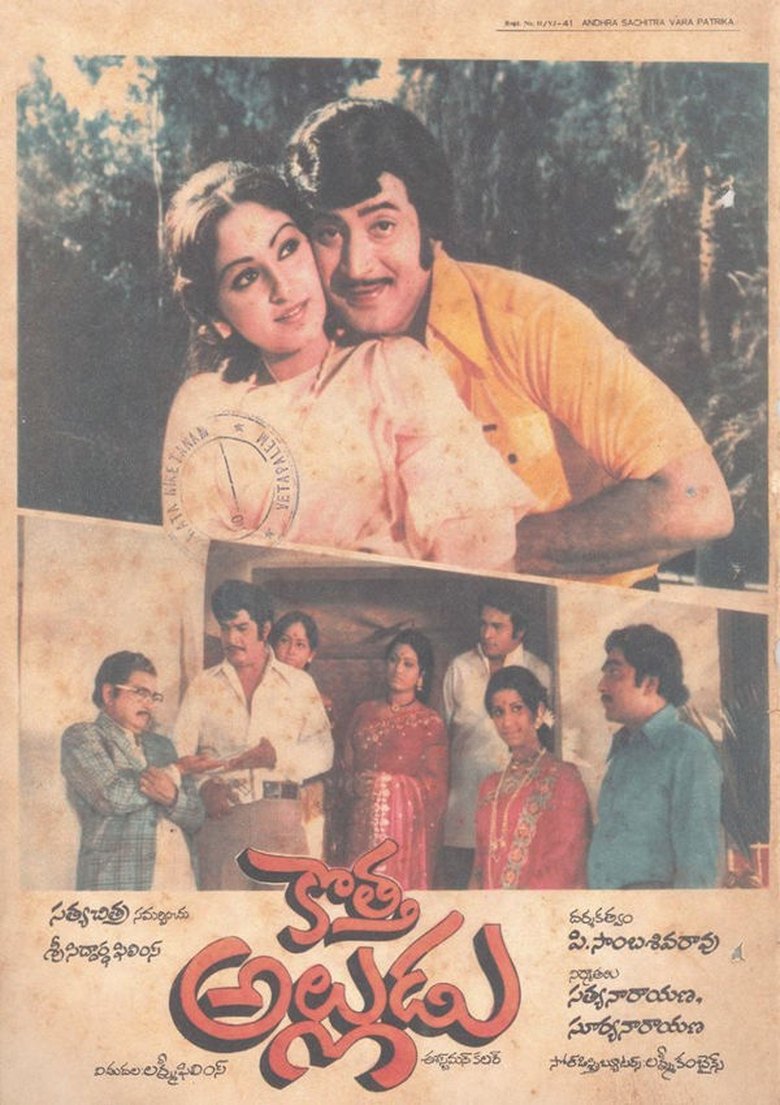 Poster of Kotta Alludu