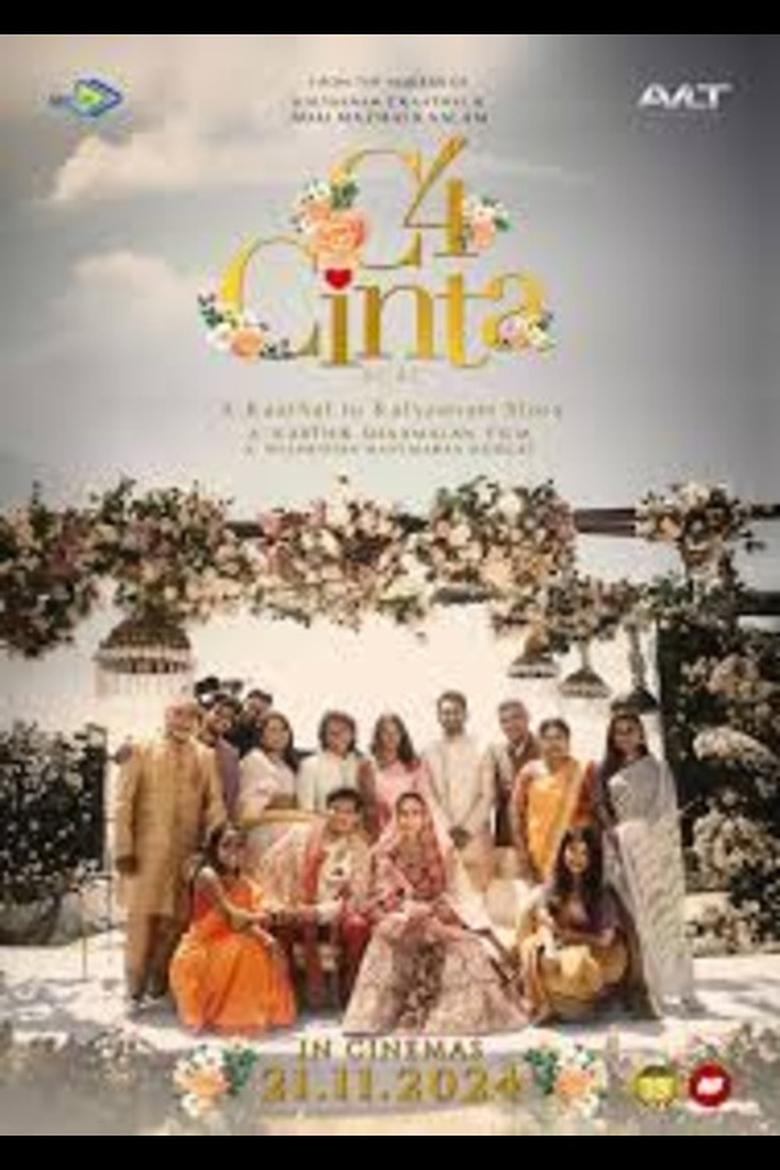 Poster of C 4 Cinta