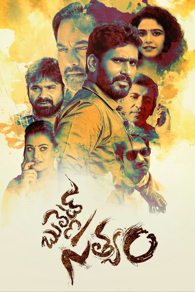 Poster of Bullet Satyam