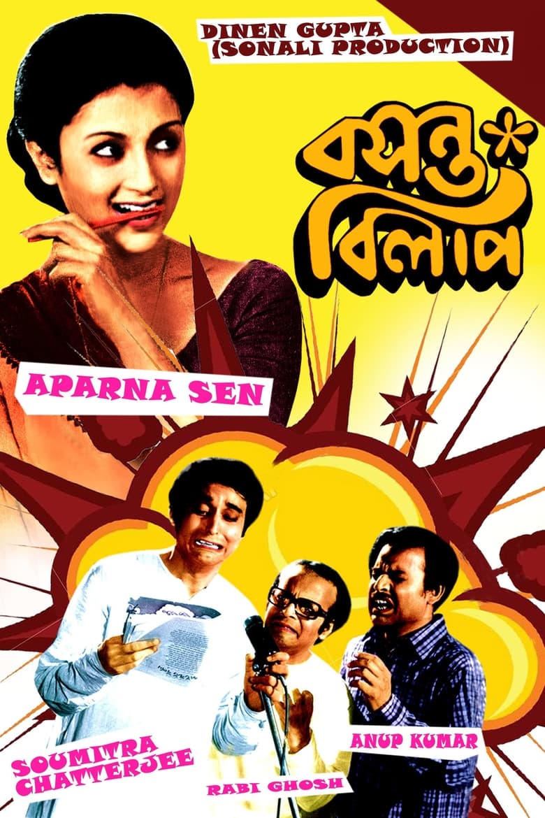 Poster of Basanta Bilap