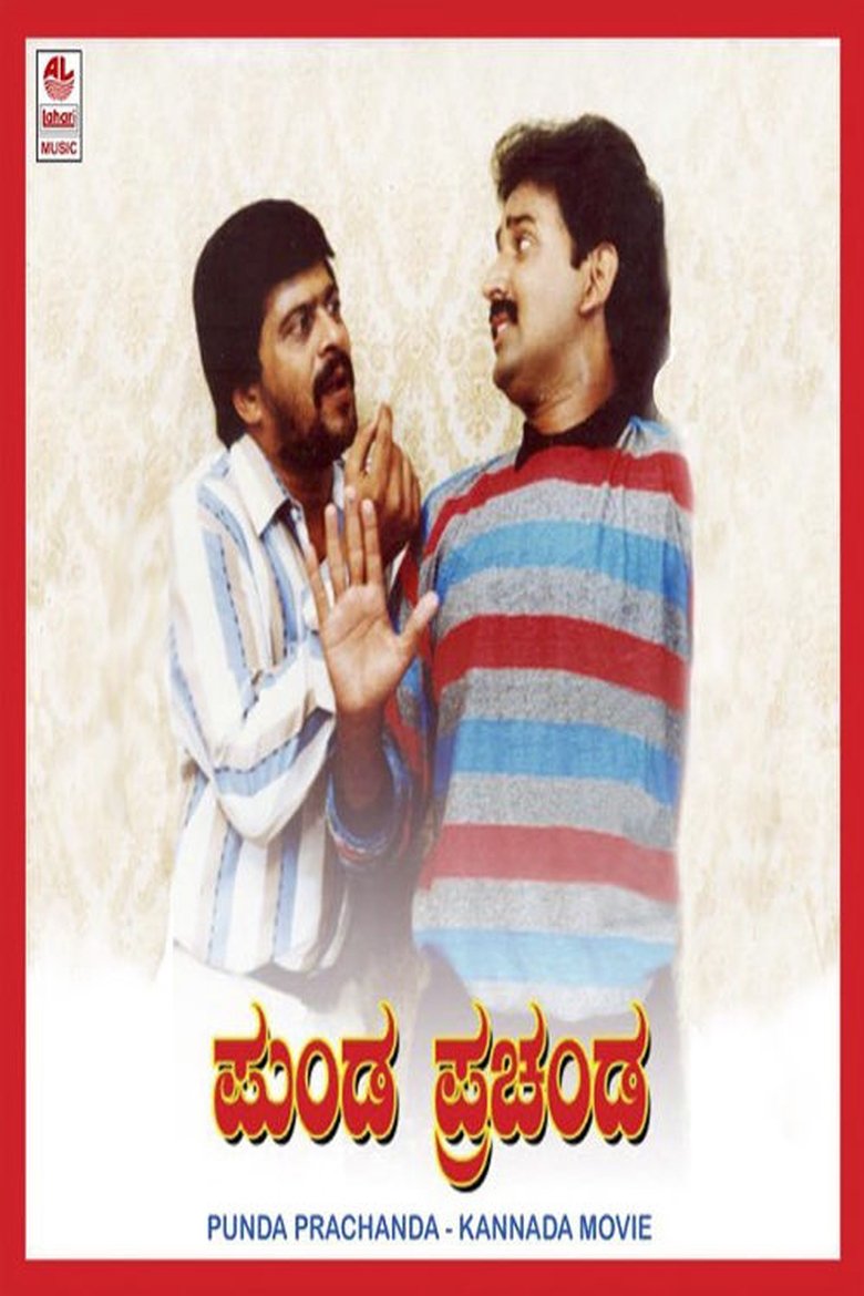 Poster of Punda Prachanda