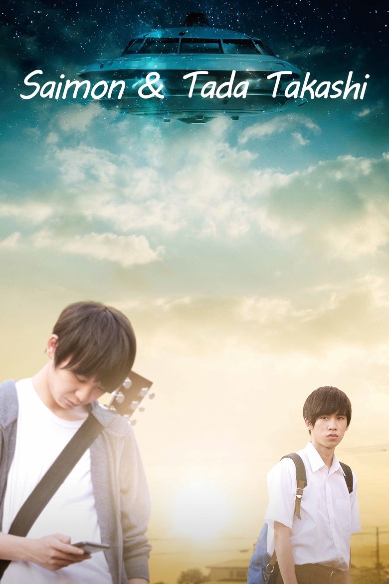 Poster of Saimon & Tada Takashi