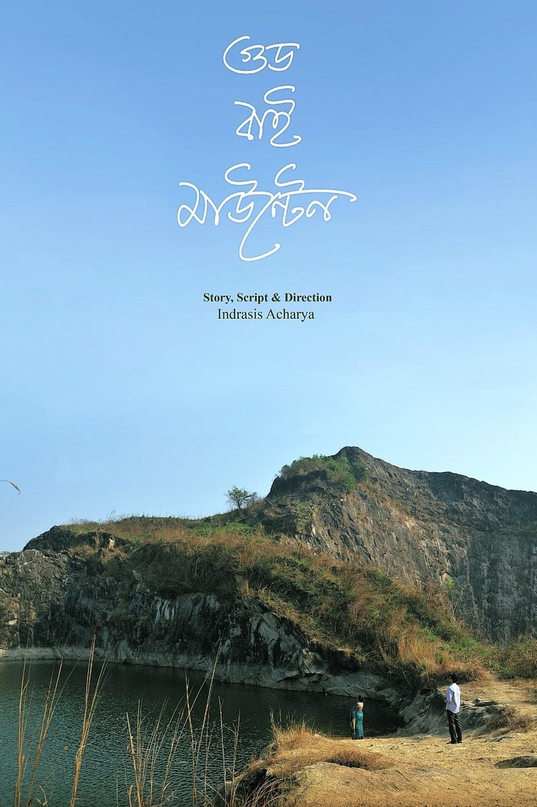 Poster of Good Bye Mountain
