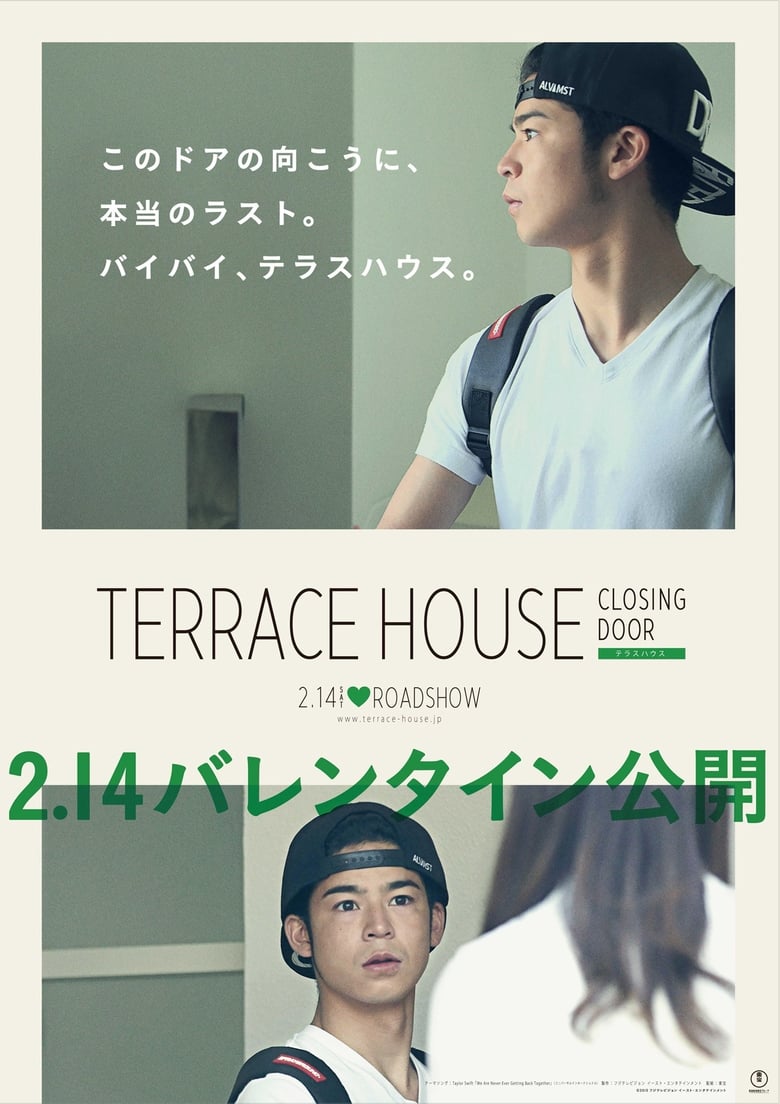 Poster of Terrace House: Closing Door