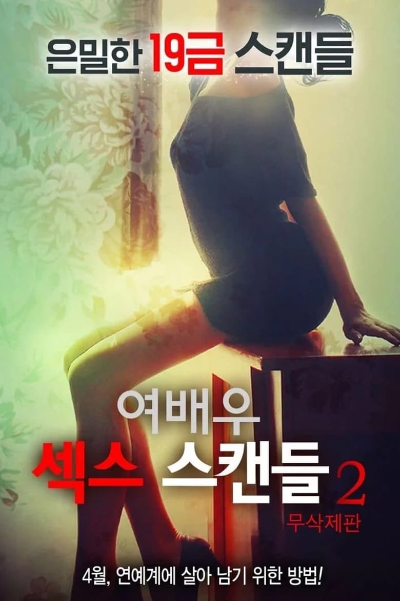 Poster of Actress Sex Scandal 2