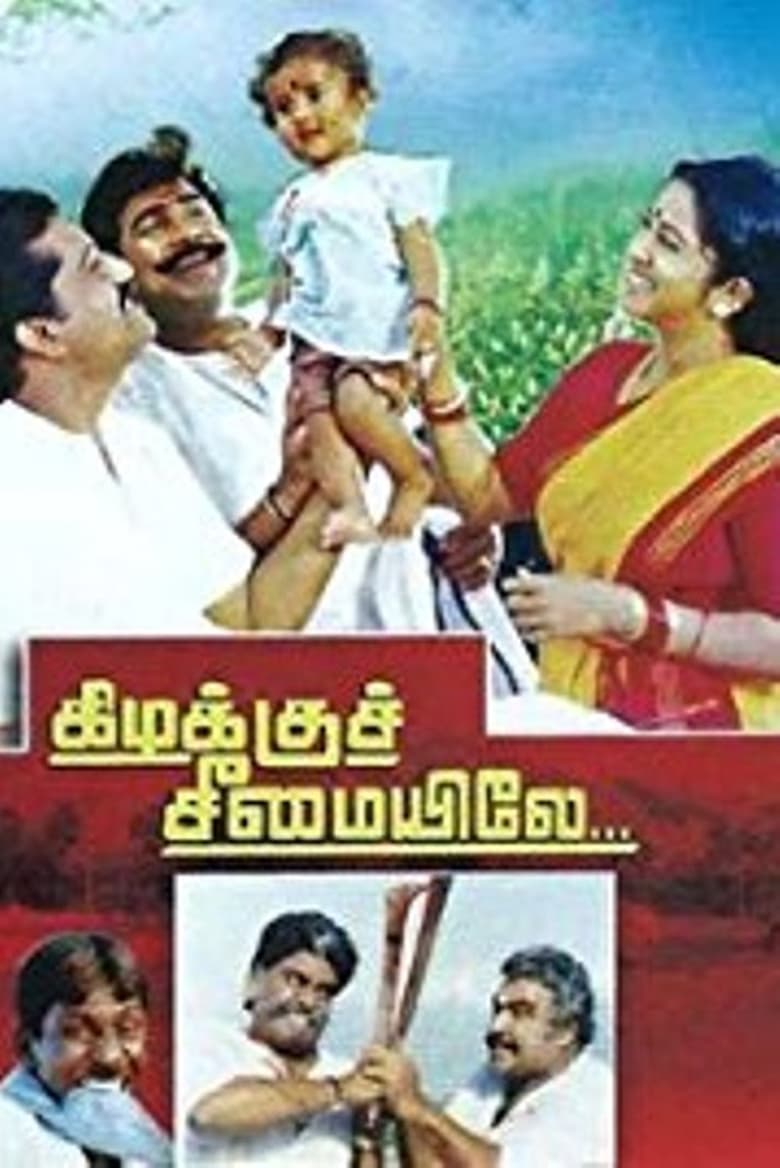 Poster of Kizhakku Cheemayile