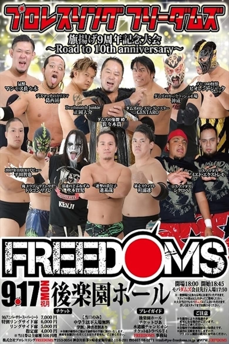 Poster of FREEDOMS 9th Anniversary Memorial Conference